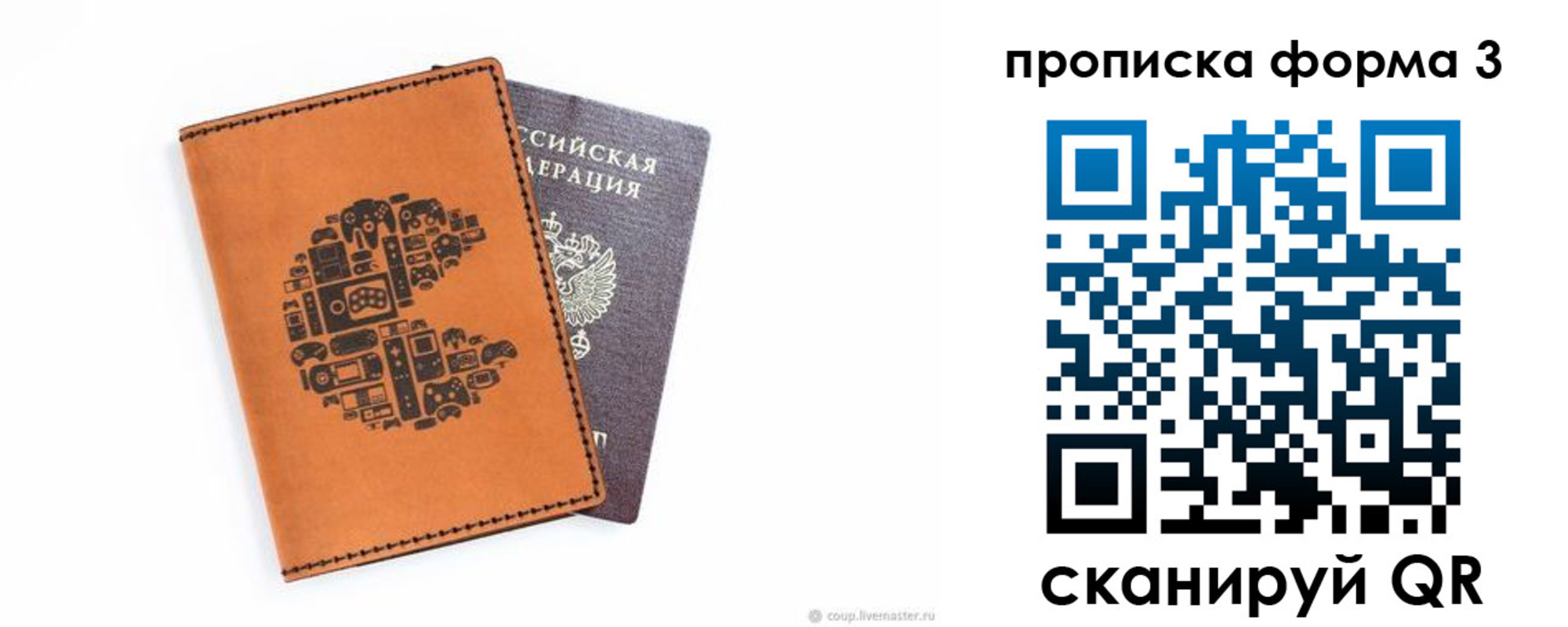 прописка для кредита в Полярном