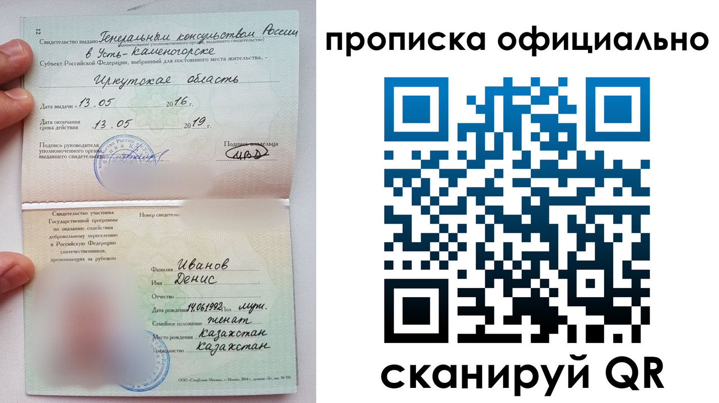 пропишу в квартире в Полярном