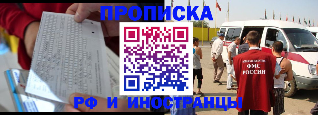 пропишу в квартире в Полярном