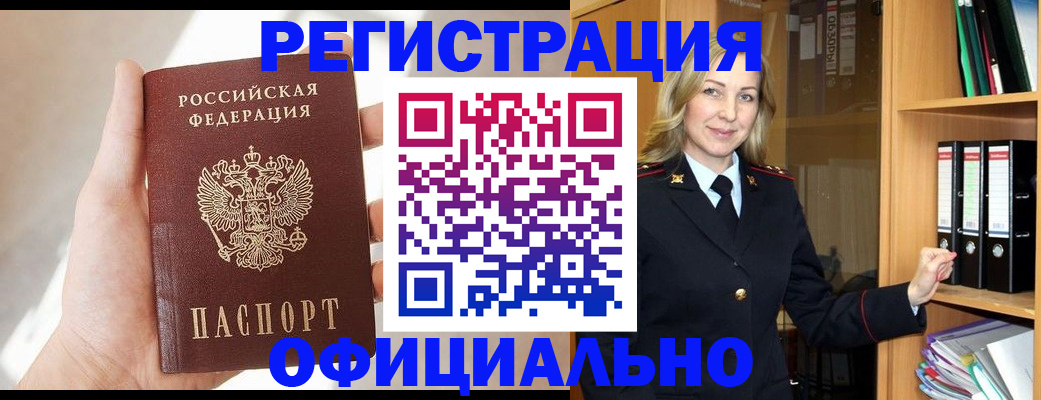 прописка поиск в Полярном